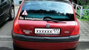 Смешные и остроумные надписи на автомобилях