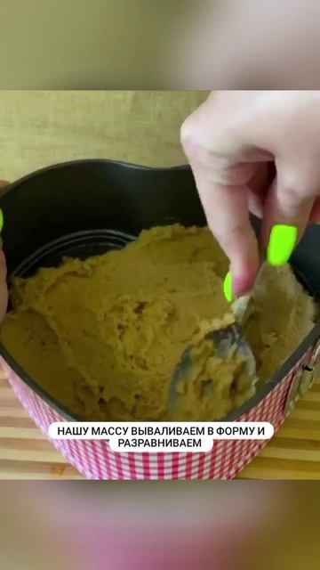 Йогуртовый 🥛 тортик 🎂 без духовки ♨️
.
Пожалуйста, поддержите меня, если вам понравился рецепт, по