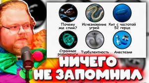 РЕАКЦИЯ T2X2 ► Происходящие прямо сейчас события, которые учёные не могут объяснить