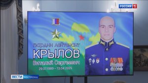 Вдове костромского бойца Виталия Крылова передали «Золотую Звезду» Героя России