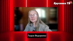 Рост и преодоление внутренних и внешних барьеров | Брусника ТВ