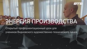 ЭНЕРГИЯ ПРОИЗВОДСТВА