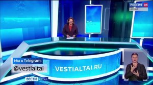 «Вести Алтай» за 25 марта 2026 года с сурдопереводом
