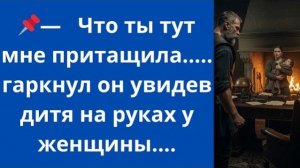 Истории из жизни|Что ты тут мне притащила|Аудио рассказы|Аудиокниги слушать онлайн|Жизненные истории
