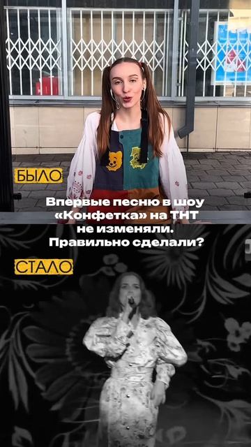 Какая нравится больше? #куртукова #конфетка #тнт #василиса #талант