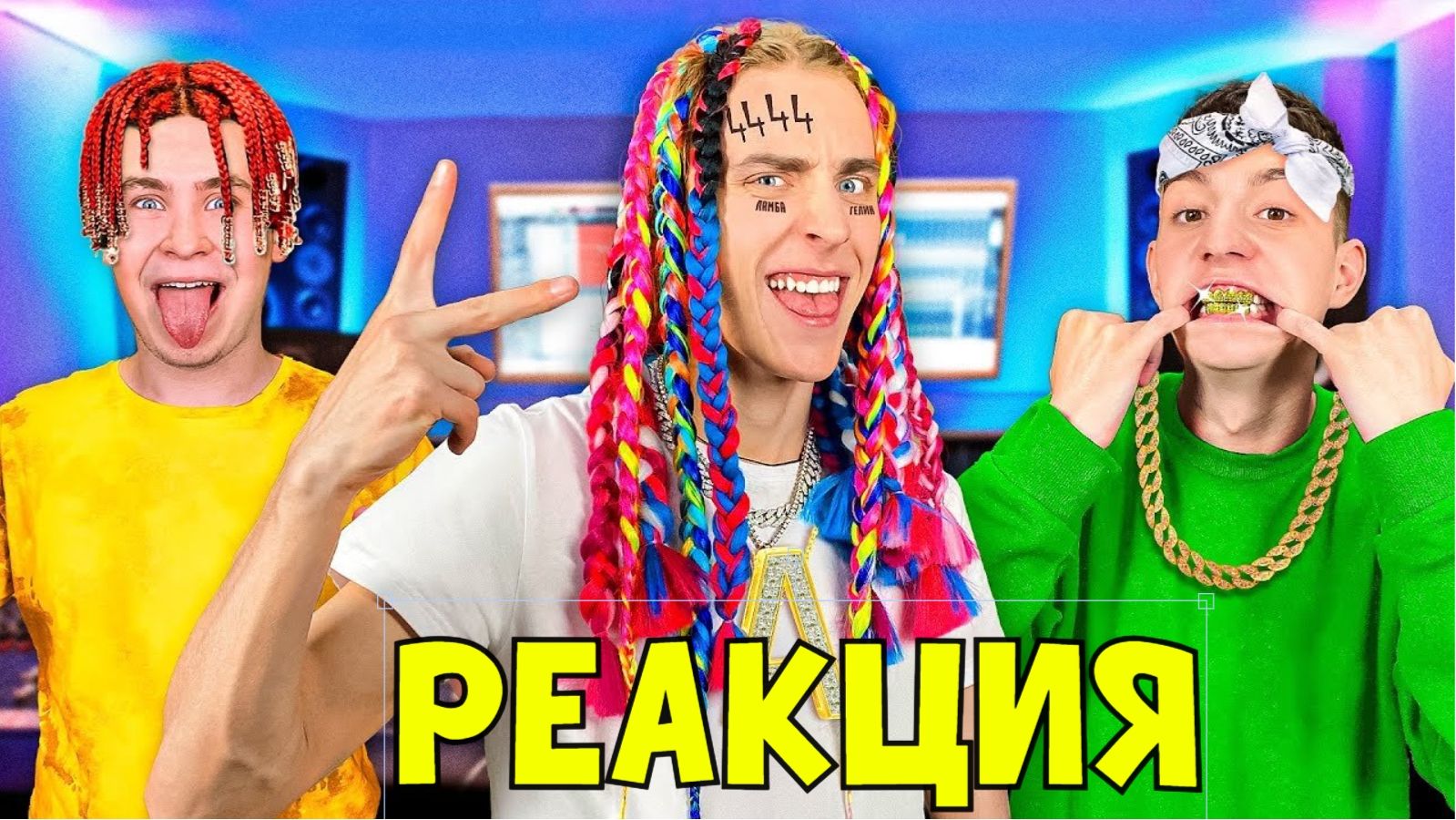 Стали РЭПЕРАМИ на 24 Часа ! *Реальный Рэп Баттл* РЕАКЦИЯ НА ВЛАДА А4