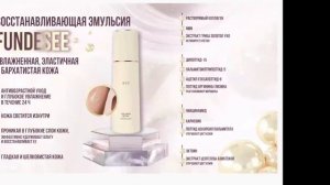 НОВИНКА WHIEDA: ЛЮКСОВАЯ КОСМЕТИКА FUNDESSE | АННА ЗИЗЕНЬ