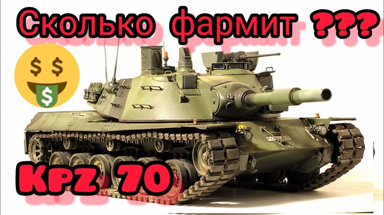 MAX Blitz KpfPz 70 (Kpz 70) обзор