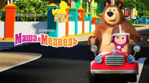 маша и медведь развлекательная и развивающая игра для детей