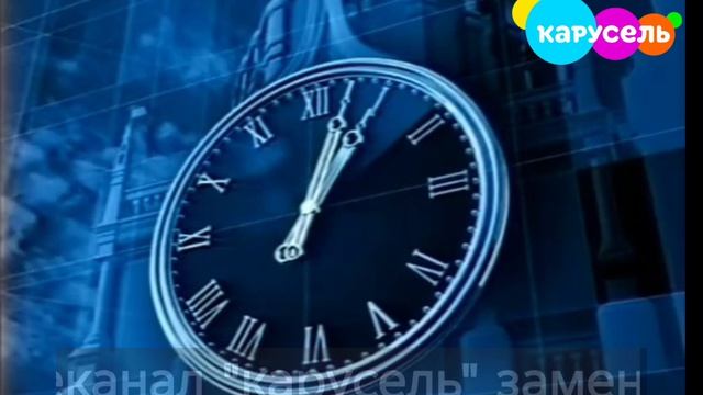 Конец вещания 