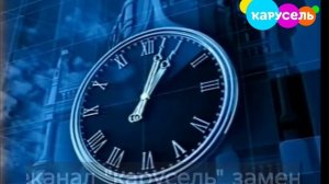 Конец вещания "карусель" начало вещания "теленяня"