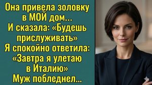 Истории из жизни «Свекровь выгнала меня» Слушать житейские истории. Слушать адио рассказы онлайн