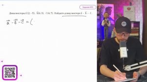 Даны векторы a (2;-5) , b (6;3) и c (4;7). Найдите длину вектора a-b-c - №16026