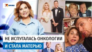 Марина Федункив рассказала, как не испугалась онкологии и стала матерью