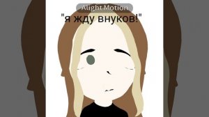 кривовато||описание.