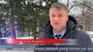 24.03.2026 Почти 1000 подвалов отремонтировали в Сахалинской области в прошлом году