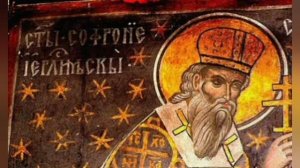 24.03.2026 День памяти "Святитель Софроний Иерусалимский, патриарх (639г)"