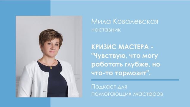 Структура мастера не выстроена — вот почему ты тормозишь