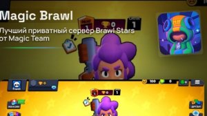 Magic Brawl обновление 20 сезон!