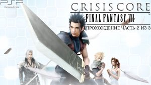 Crisis Core Final Fantasy VII, Прохождение, часть 2 из 3, PlayStation Portable, PSP Full HD