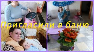 ВЫХОДНОЙ & ПРИГЛАСИЛИ В БАНЮ & НЕБОЛЬШИЕ ОБНОВОЧКИ🥰