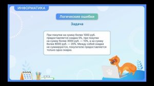 Отладка программы