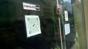 ΤΟ QR CODE ΚΑΙ Ο ΔΡΆΚΟΝΤΑΣ