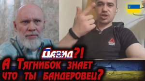 Бандеровец по имени Давид?! Это шутка такая? 🔥 РулетТВ 🔥