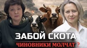 ЛЮДИ НА ПРЕДЕЛЕ _ЧТО ПРОИСХОДИТ _Анжелика Глазкова & Анна Левашова _В интересах Народа