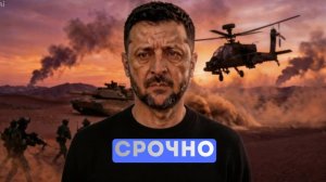 Зеленский рвется на Ближний Восток. Россия ударила по Львову.