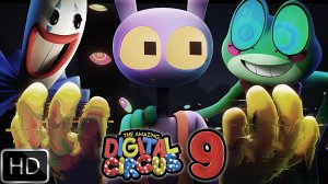 Удивительный цифровой цирк 9 серия (Трейлер 2026)