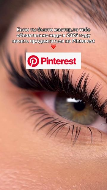 Быстрое продвижение Pinterest |маркетинг |блог|социальные сети|воронка продаж | трафик| подписки
