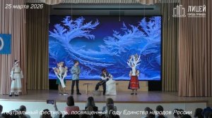 3"Б" класс_сказка "Казак и птицы". 25.03.2026