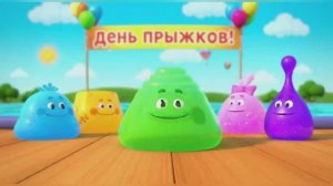 ✅Мультфильм «Лизун и Весёлые Плюх-Друзья» 🟢💦😄