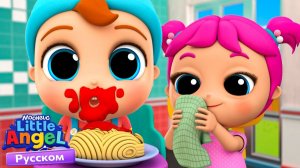 Учимся Хорошим Манерам | Развивающие Мультики Для Детей | Little Angel Русский
