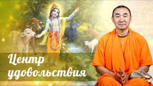 10.03.2026 - Центр удовольствия - Е.С. Даяван Свами (Альметьевск)