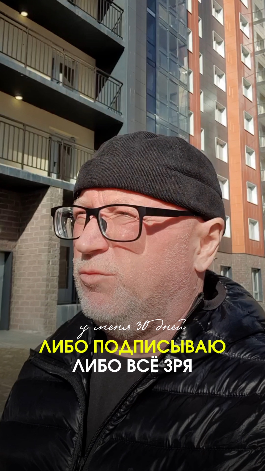 В «Цель ИКС 3» Андрей должен за 3 месяца подписать аренду и субаренду, иначе результат зря.