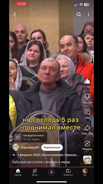 Бабушка в наряде с внуком в армии была 😁 Спасибо Богу за наших бабушек! ❤️😌🕊️