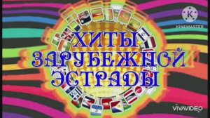 *** МЕГА ПОПУЛЯРНЫЕ СУПЕРХИТЫ ЗАРУБЕЖНОЙ ЭСТРАДЫ ***