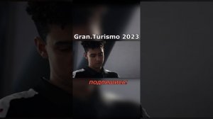 гран туризмо