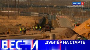 Вести Санкт-Петербург. Выпуск 21.10 от 25.03.2026