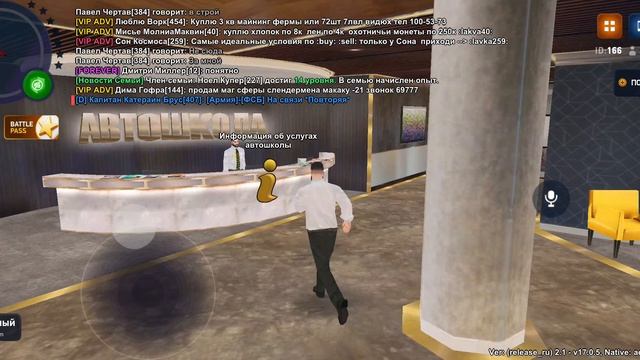 Устроился в автошколу (центр лицензирования) на Родине