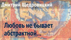 Евангельское учение братолюбия против учения эгоизма