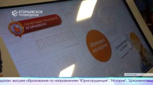 Новый выпуск программы "Егорьевск сегодня" от 25.03.26
