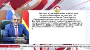 25-æм мартъийы Уæрæсейы бæрæг кæнынц культурæйы кусæджы бон