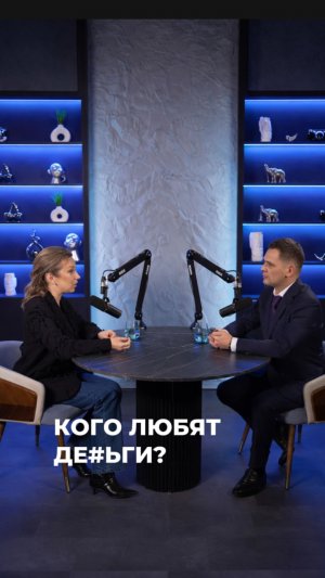 Кого ЛЮБЯТ деньги? (ЧИТАЙ КОММЕНТАРИИ) #бизнес #предприниматель