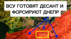 ВСУ готовят десант к высадке на левый берег Днепра? Военные сводки 25.03.2026