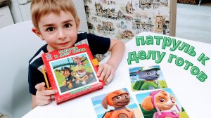 ЩЕНЯЧИЙ ПАТРУЛЬ к делу готов! Собрал ПАЗЛЫ всех щенков из мультика Paw Patrol.