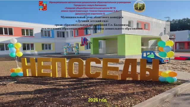 Видео на конкурс "Лучший детский сад"