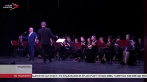 В Осетинском театре стартовал фестиваль "Достояние нации"